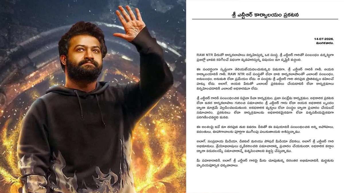 జూ.ఎన్టీఆర్ ఆఫీస్‌ కీలక ప్రకటన.. తెర వెనుక ఏం జ‌రిగింది..?