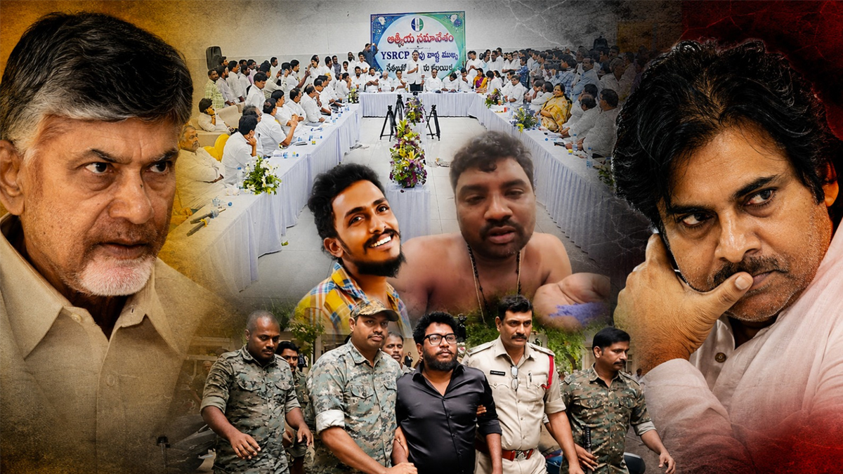 ఒకే ఒక్క మీటింగ్.. వంద కుట్రలు!