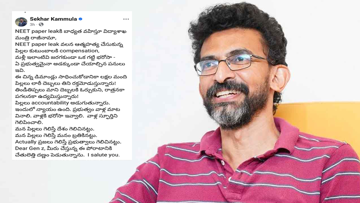 ‘డియర్ జెన్ జీ.. మీ పోరాటానికి నా సెల్యూట్’