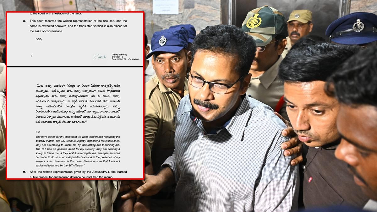 'నేను నిర్దోషిని.. నన్ను టార్చర్ చేస్తున్నారు'