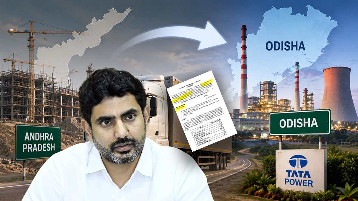 ఏపీకి షాక్.. ఒడిశాకు ‘టాటా పవర్’.. లోకేష్ స‌మాధాన‌మేంటీ..?