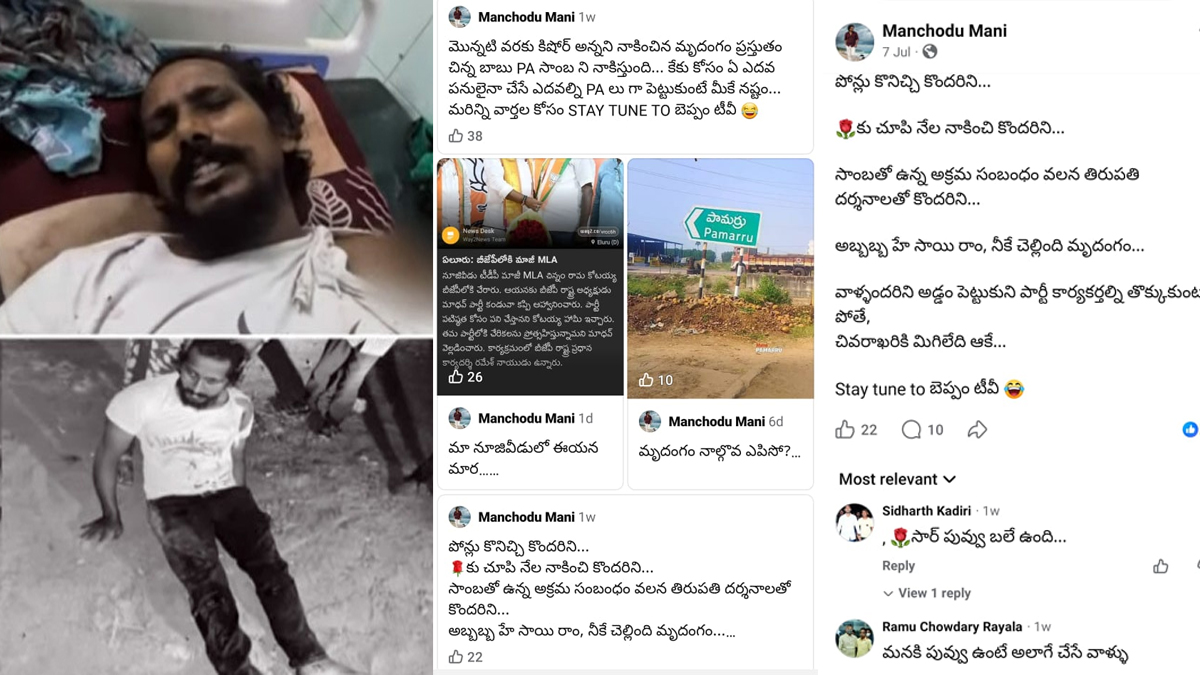 టీడీపీ యాక్టివిస్ట్పై దాడిలో కొత్త ట్విస్ట్.. మంత్రి పీఏపై పోస్టుల వల్లేనా?