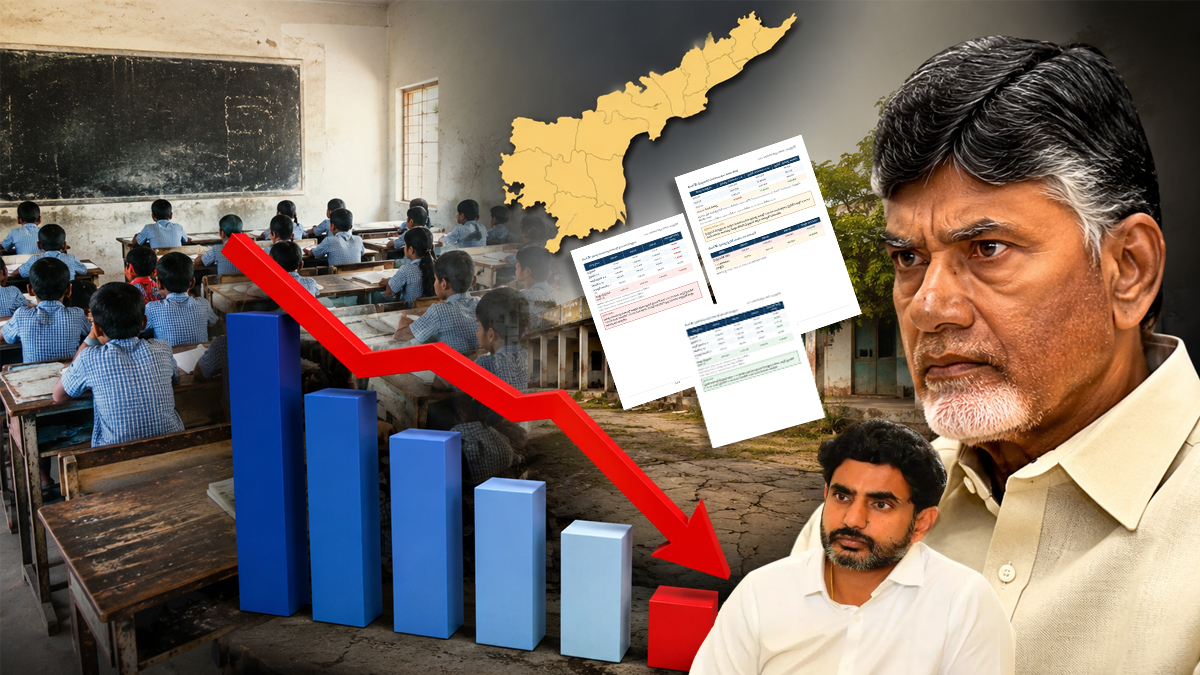 ఏపీలో భారీగా మూతపడుతున్న ప్రభుత్వ బ‌డులు - UDISE నివేదిక‌