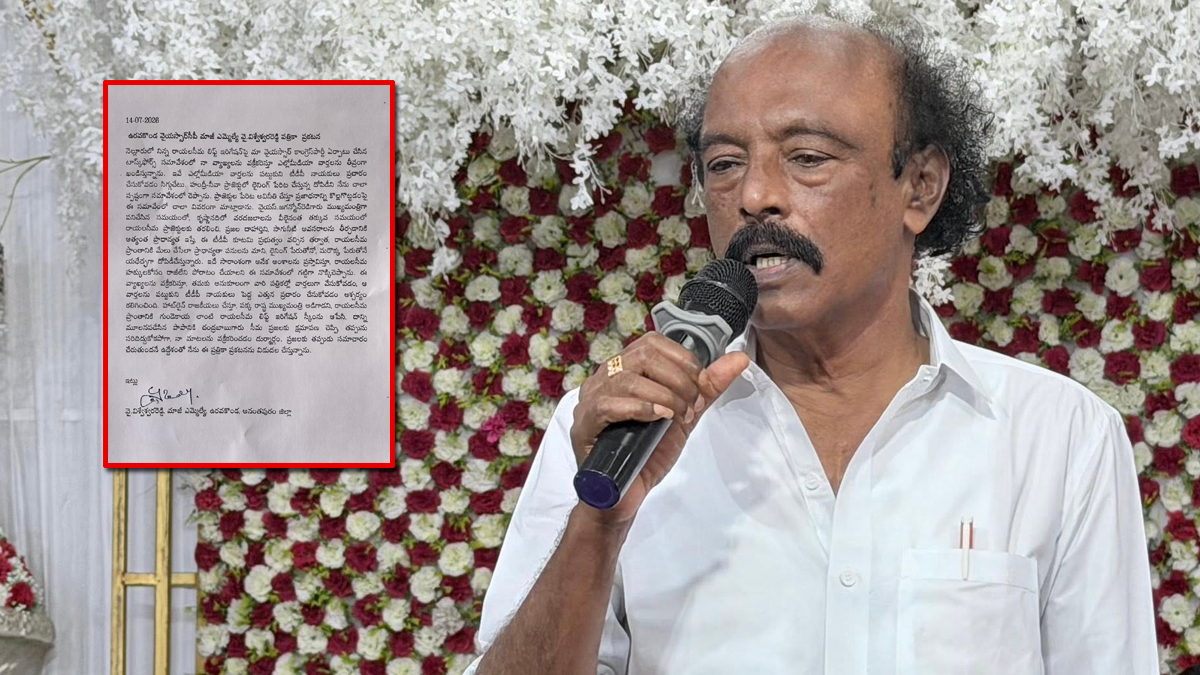 'నా వ్యాఖ్యలను ఎల్లో మీడియా వక్రీకరించింది'