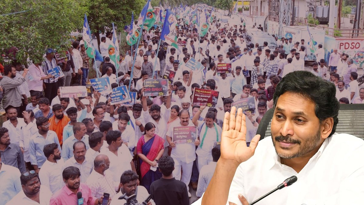 డీఎస్సీ నిరసన ర్యాలీలు.. యువతకు జగన్ అభినందనలు