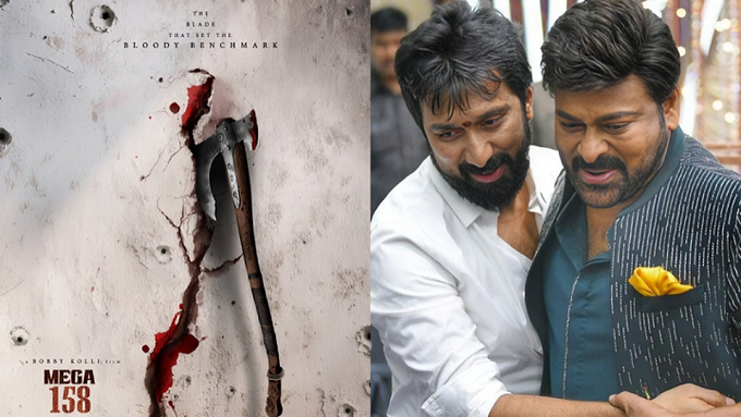 చిరంజీవి 158వ సినిమాకు టైటిల్ లీక్.. టైటల్ ఫిక్స్ చేశారా?