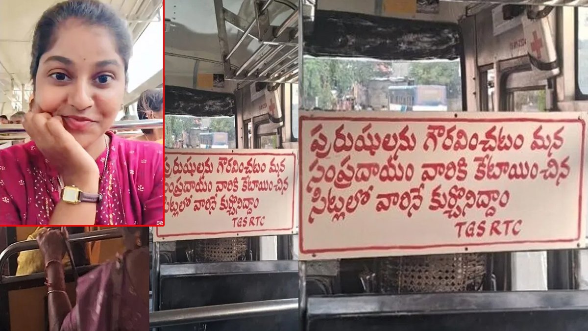 ఆర్టీసీ బస్సులో వైరల్ బోర్డు.. ‘పురుషులను గౌరవించండి’ అంటూ కొత్త సందేశం!