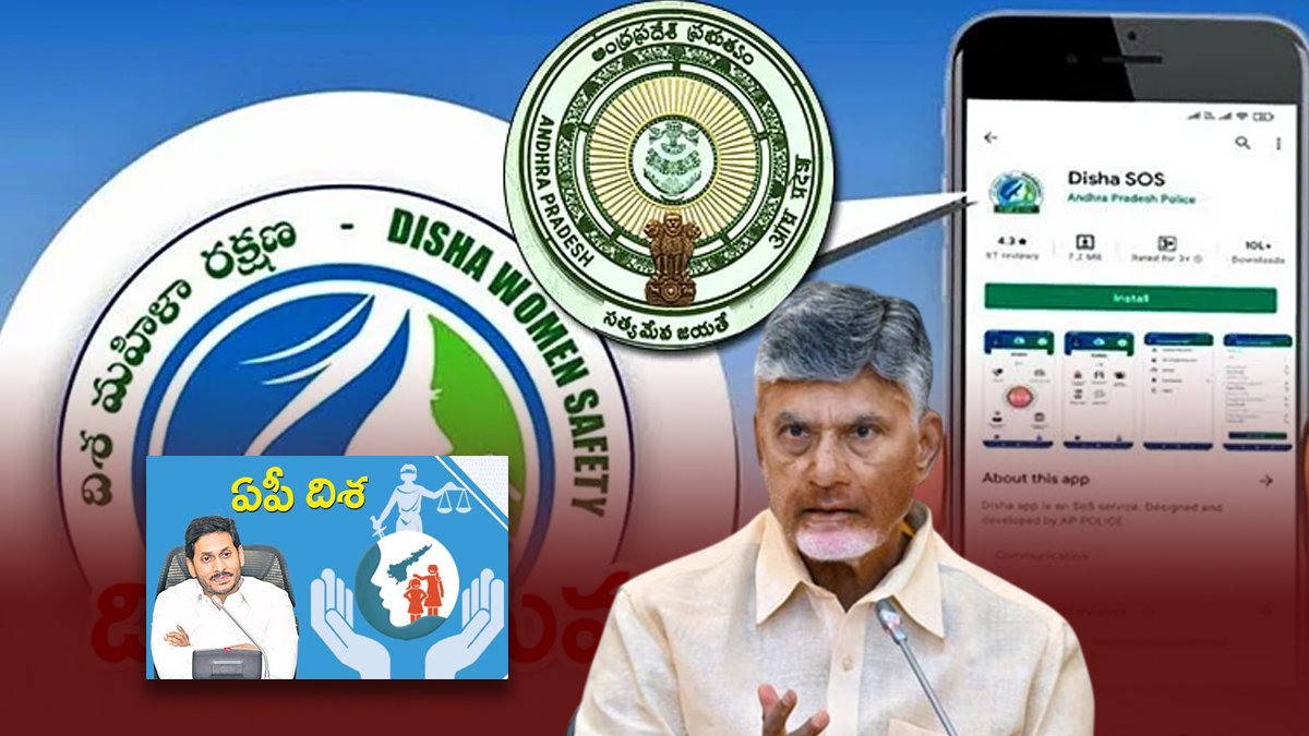 'దిశ బిల్లు' రద్దు.. చంద్ర‌బాబు కేబినెట్ నిర్ణయంపై వివాదం!