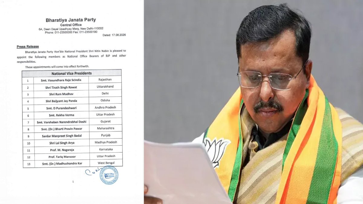 బీజేపీ జాతీయ కొత్త టీమ్‌.. ఏపీకి మూడు పదవులు