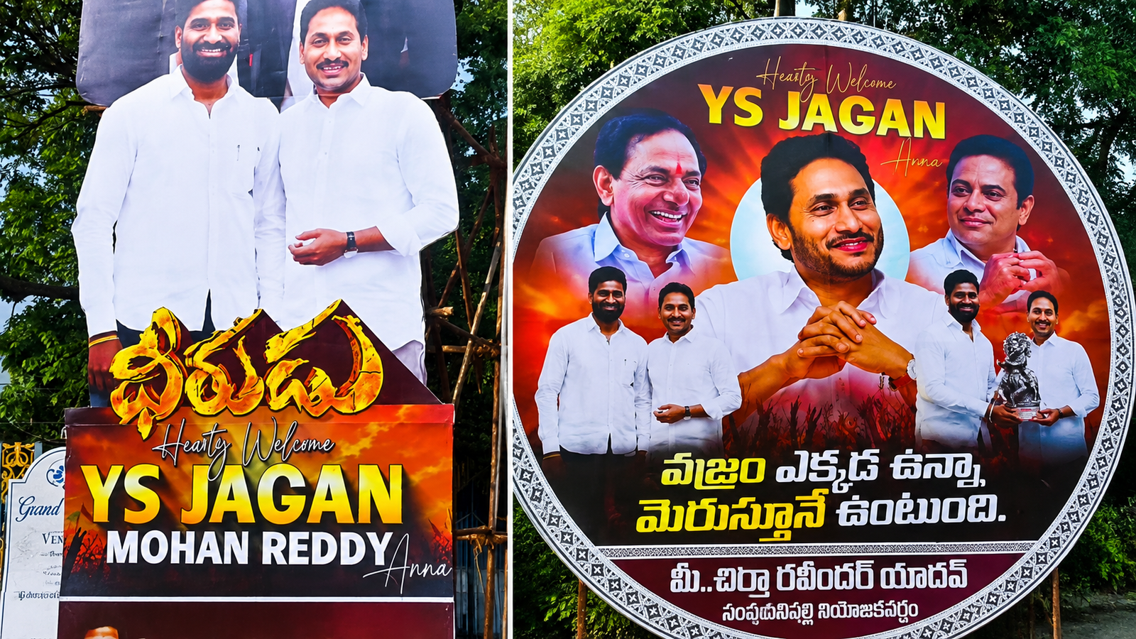 హైద‌రాబాద్‌కు జ‌గ‌న్‌.. కేసీఆర్, కేటీఆర్ ఫొటోలతో భారీ ఫ్లెక్సీలు
