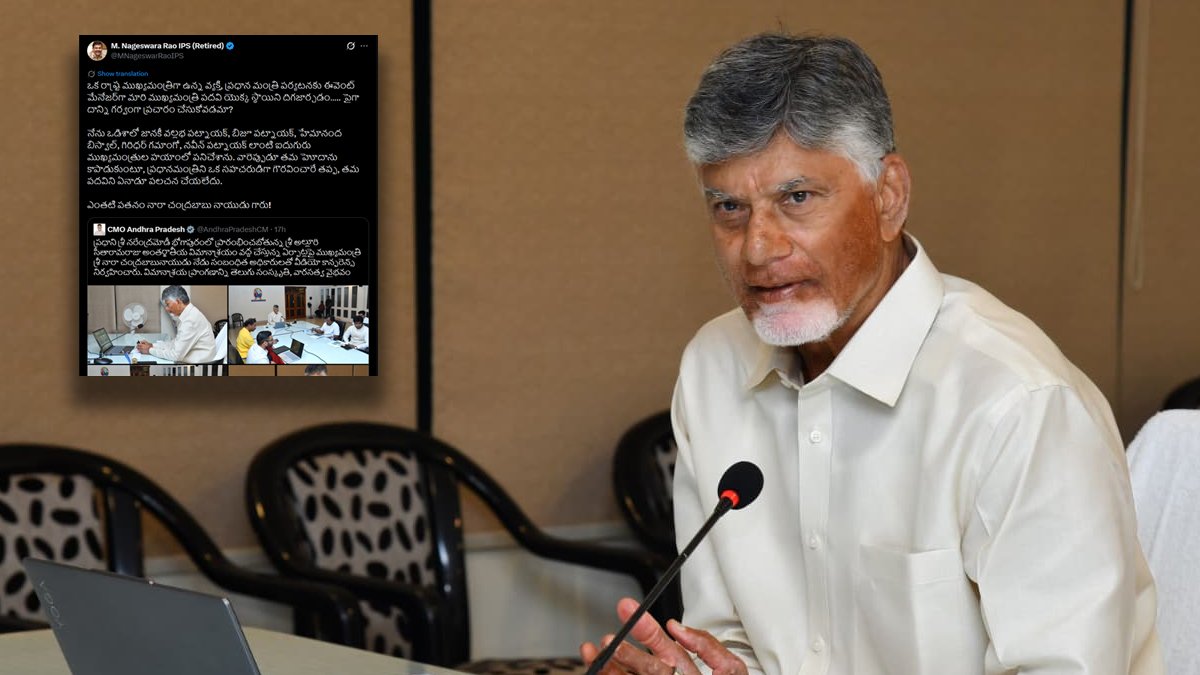 ముఖ్యమంత్రి పదవికే అవమానం..‘ఈవెంట్ మేనేజర్’లా చంద్రబాబు