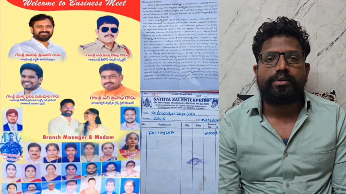 ఏపీలో స్కీమ్ల పేరుతో రూ.25 కోట్ల స్కామ్