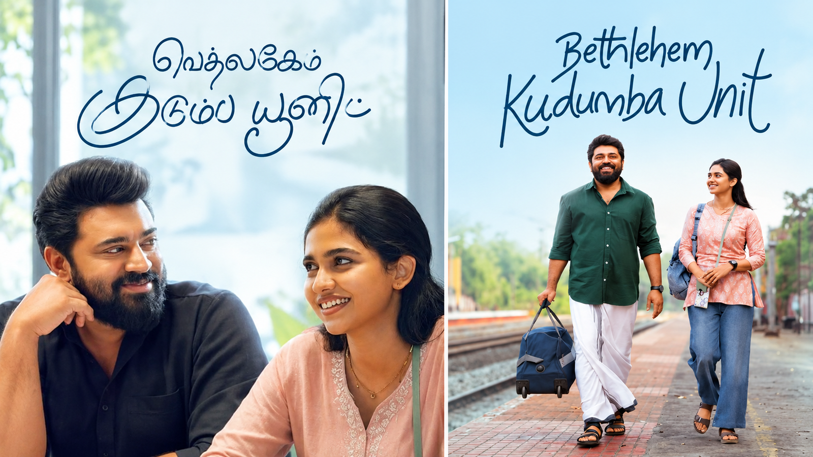 కేరళలో కలెక్షన్ల సునామీ.. రూ.130 కోట్ల మార్క్ దాటిన ‘బెత్లెహేమ్ కుటుంబ యూనిట్’