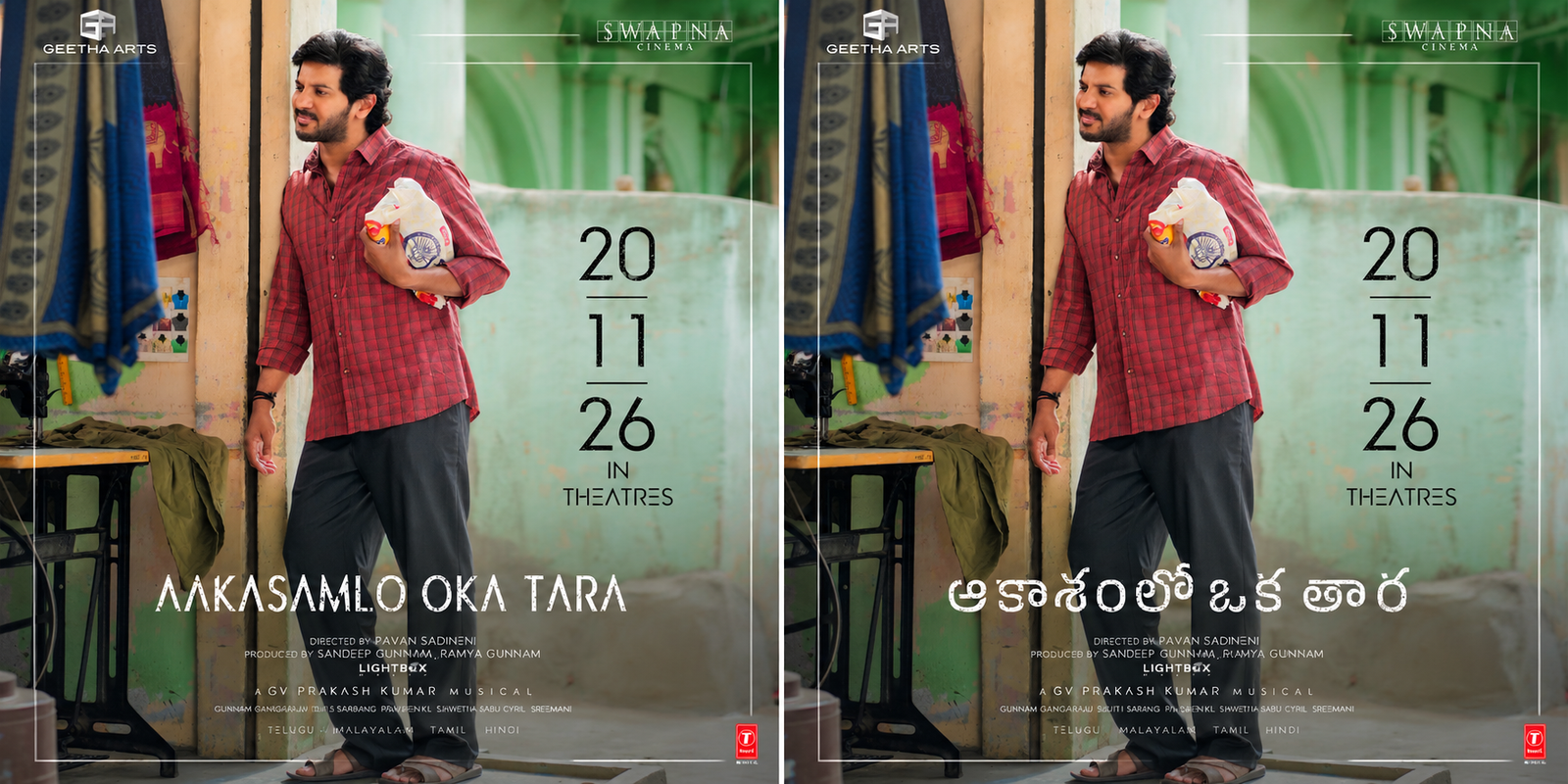 ‘ఆకాశంలో ఒక తార’ రిలీజ్ డేట్ ఖరారు.. నవంబర్ 20న థియేటర్లలోకి