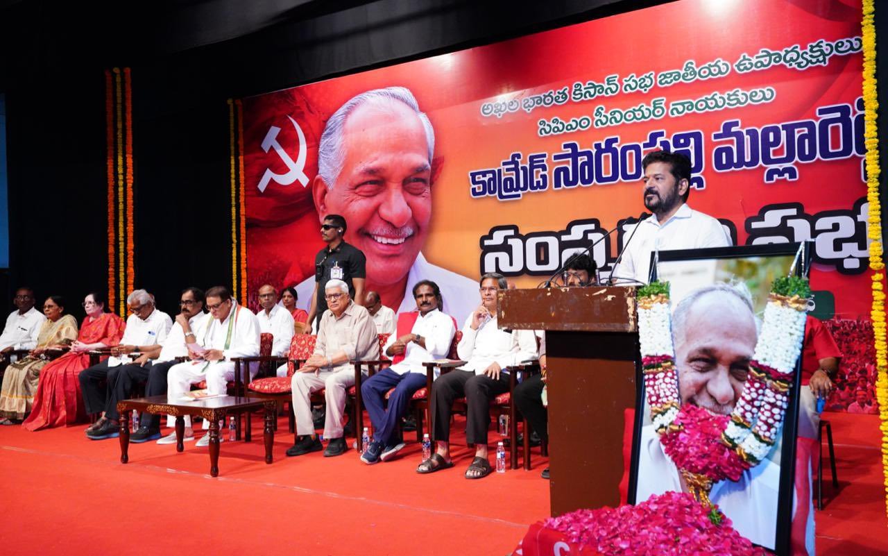 కమ్యూనిస్టుల పోరాటం.. కాంగ్రెస్ పరిష్కారం: సీఎం రేవంత్రెడ్డి
