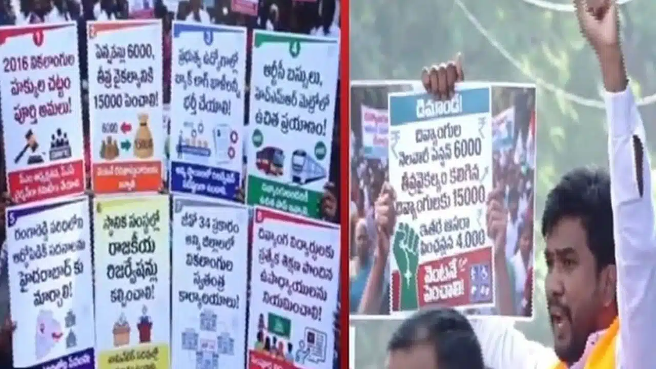 తెలంగాణ అసెంబ్లీ ముట్టడికి దివ్యాంగుల యత్నం.. బీజేపీ నేతలను అడ్డుకున్న పోలీసులు