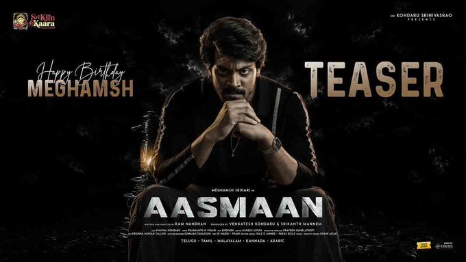 శ్రీహరి కొడుకు మేఘాంశ్ ‘ఆస్మాన్’ టీజర్ రిలీజ్..