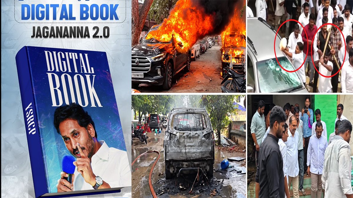 వైసీపీ డిజిటల్ బుక్లో టీడీపీ అరాచకాలు