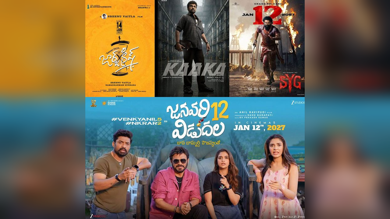 సంక్రాంతి బరిలో భారీ బడ్జెట్ చిత్రాలు..