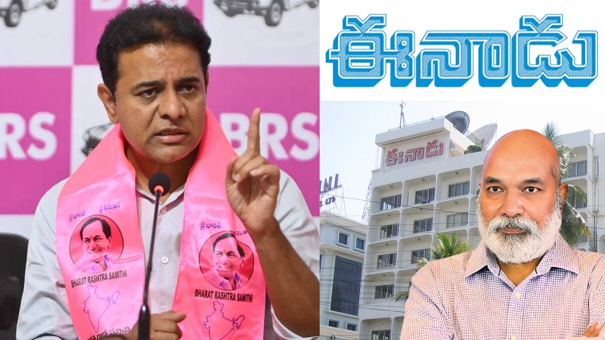 క్ష‌మాప‌ణలు చెప్పాల్సిందే.. 'ఈనాడు'కు కేటీఆర్ లీగల్ నోటీస్‌